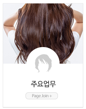 티아모_메인중간_주요업무