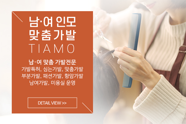 티아모_메인상단_좌측